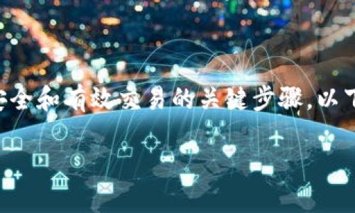 在区块链和加密货币的世界中，获取和管理密钥（如tokenim密钥）是确保安全和有效交易的关键步骤。以下是关于“tokenim密钥在哪里看”的详细介绍，包括答案及相关问题的探讨。

Tokenim密钥获取和管理指南