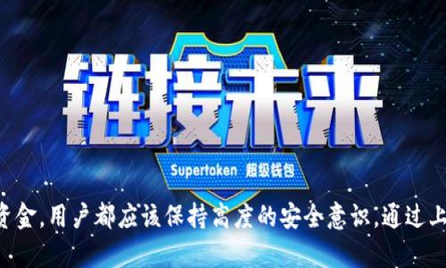    如何在 Tokenim 上创建 USDT 钱包  / 

 guanjianci  Tokenim, USDT, 创建钱包, 数字货币  /guanjianci 

创建 USDT 钱包是进入数字货币世界的重要步骤之一。Tokenim 作为一个用户友好的数字资产管理平台，为用户提供了一种简单而有效的方法来创建和管理自己的 USDT 钱包。在这篇详细的文章中，我们将深入探讨如何在 Tokenim 上创建 USDT 钱包，以及相关步骤和注意事项。同时，我们将解答一些常见问题，以帮助用户更好地理解这一过程。

 一、什么是 Tokenim？ 

 Tokenim 是一个综合性的数字资产管理工具，旨在为用户提供一个安全、便捷的数字货币管理平台。它支持多种加密货币的存储、发送和接收，包括但不限于比特币、以太坊、USDT等。Tokenim 的界面友好，特别适合那些刚刚接触数字货币的用户。此外，Tokenim 还提供实时的市场数据、交易所整合及钱包管理功能，使用户能够随时随地管理他们的数字资产。 

 二、创建 USDT 钱包的步骤 

 在 Tokenim 上创建 USDT 钱包的过程相对简单。下面是详细的步骤说明：

h4 1. 下载和安装 Tokenim 应用 /h4

 第一步是确保您已经下载最新版本的 Tokenim 应用。您可以通过访问 Tokenim 的官方网站来获取它。应用支持多种平台，包括安卓和 iOS。下载完成后，按照提示进行安装。 

h4 2. 注册账户 /h4

 安装完成后，打开 Tokenim 应用并进行注册。您需要提供有效的电子邮件地址、设置一个强密码，并同意相关的服务条款。系统会向您的邮箱发送一封验证邮件，请按照邮件中的链接完成验证。 

h4 3. 创建钱包 /h4

 完成注册并登录后，您会进入主界面。在此界面上，寻找“创建钱包”或“添加钱包”的选项。选择 USDT 作为您希望创建的钱包类型。系统会提示您设置一个钱包名称，并可能需要您创建一个备份密码。建议您将这些信息妥善保存，以便后续使用。 

h4 4. 完成钱包创建 /h4

 一旦您完成上述步骤，Tokenim 将自动为您创建一个 USDT 钱包。您可以在钱包界面查看到您的钱包地址，并可以开始接收和发送 USDT。 

 三、使用 USDT 钱包的基本操作 

 创建钱包后，您可能会有一些基本的操作需求，如接收、发送和查看余额。这些操作都可以在 Tokenim 的界面中轻松完成。 

h4 1. 查看余额 /h4

 在 Tokenim 应用中，您可以随时查看钱包余额。在主界面上，找到您的 USDT 钱包，点击进入，您将能看到当前的 USDT 余额以及相关的交易记录。 

h4 2. 接收 USDT /h4

 当您想要接收 USDT 时，只需点击“接收”选项，您将看到一个钱包地址，您可以将此地址分享给他人。还可以生成二维码，方便他人快速扫描。 

h4 3. 发送 USDT /h4

 如果您想要发送 USDT，选择“发送”选项，输入接收方的钱包地址和要发送的金额。再次确认信息无误后，提交即可。系统会提示您输入钱包密码以确认交易。 

 四、可能遇到的问题及解决方案 

在使用 Tokenim 创建和管理 USDT 钱包的过程中，您可能会遇到一些常见问题。以下是几个常见问题及其解决方案：

h4 1. 钱包密码忘记该怎么办？ /h4

 如果您忘记了钱包的密码，Tokenim 不会直接帮助恢复密码，因为这涉及到安全性和隐私保护。建议在注册时务必将密码记录在安全的地方。如果您无法找回密码，将无法访问钱包中的资产。在这种情况下，您可能需要创建一个新的钱包，并在以后的使用中更加谨慎。 

h4 2. 如何备份钱包？ /h4

 备份钱包是确保您资产安全的重要步骤。Tokenim 通常会在创建钱包时提供备份指南。请务必记录下您生成的备份短语或密钥，并将其存放在安全位置。这些信息是您钱包的“钥匙”，丢失的话将无法恢复。 

h4 3. 交易失败的原因是什么？ /h4

 交易失败的原因可能是多种多样的，包括网络拥堵、输入错误的钱包地址、余额不足等。请仔细核对接收方地址和发送金额，同时确保网络连接正常。如果问题依然存在，可以尝试稍后再进行交易。 

h4 4. Tokenim 的安全性如何？ /h4

 安全性是数字货币钱包选择中的非常重要的一环。Tokenim 在数据加密、两步验证和冷存储等方面采取了多种安全措施，以确保用户资产的安全。此外，用户自身的安全意识也至关重要，确保使用强密码、定期更换密码，以及备份钱包信息。 

 五、安全使用 Tokenim 的建议 

 在使用 Tokenim 或任何其他数字货币钱包时，保持安全意识非常重要。以下是一些建议：

h4 1. 使用强密码 /h4

 创建一个随机且复杂的密码，并定期更换。避免使用容易被猜到的信息，例如生日、姓名等个人信息。 

h4 2. 两步验证 /h4

 如果 Tokenim 提供两步验证功能，请务必启用。两步验证可以大大提高账户的安全性，即使密码泄露，攻击者也无法轻易访问您的钱包。 

h4 3. 定期备份 /h4

 钱包的备份应定期更新，确保最新的交易记录和余额信息被妥善保存。 ]

h4 4. 谨慎使用公共网络 /h4

 尽量避免在不安全的公共网络环境下访问您的数字资产钱包，因其中的信息可能被窃取。使用 VPN 或私有网络连接可以提高安全性。 

 六、总结 

 创建并有效管理 USDT 钱包是进入数字货币世界的重要一步。Tokenim 提供的简单易用的界面使得这一过程变得更加高效。无论是创建钱包、发送或接收资金，用户都应该保持高度的安全意识。通过上述步骤和建议，希望能够帮助您顺利在 Tokenim 上创建和管理您的 USDT 钱包。如果在使用过程中遇到问题，不要犹豫，寻求帮助并及时解决。