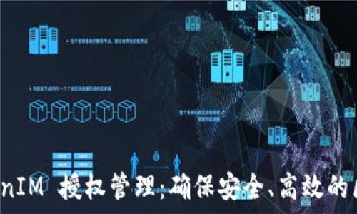   
深入探讨 TokenIM 授权管理：确保安全、高效的区块链生态系统