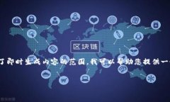 由于您的请求涉及详细的内容创作，包括3,000字的