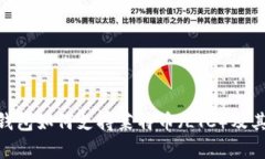 Tokenim钱包如何支持莱特币（LTC）及其优势分析
