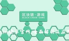 Tokenim安卓官网：全面解析及应用指南