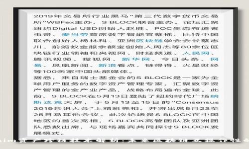 Tokenim资产跨链技术解析：未来区块链互操作性的关键