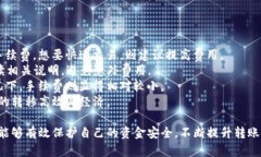   如何高效进行TokenIMtrx转账？全方位解析与实用