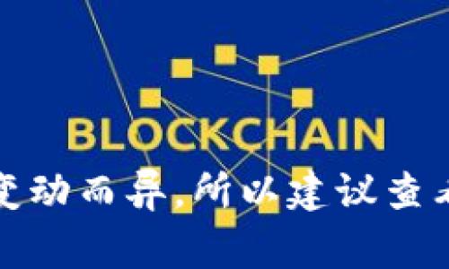 Tokenim 的第一个版本通常是在其官方网站或相关的项目文档中发布的。不过，具体的首发日期因项目版本变动而异，所以建议查看官方渠道以获取最新和准确的信息。如果您需要了解 Tokenim 的具体功能或其他详细内容，也可以告诉我！