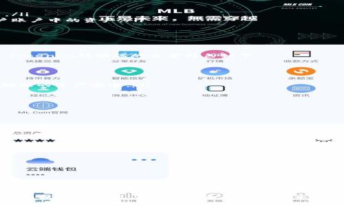   深入解析Tokenim：区块链时代的创新钥匙 / 

 guanjianci Tokenim,区块链,数字资产,智能合约 /guanjianci 

在当前数字经济时代，区块链技术的迅猛发展影响了各个行业，其中Tokenim作为一种创新的数字资产和智能合约平台，正逐渐在全球范围内崭露头角。Tokenim的设计理念及其背后的技术架构，预示着未来数字资产的发展方向和潜力。在接下来的内容中，我们将深入探讨Tokenim的多重优势、功能及其在区块链生态系统中的重要性。

什么是Tokenim？
Tokenim是一种基于区块链技术的数字资产管理平台，旨在为用户提供高效的数字资产创造、管理和交易的解决方案。它使用智能合约自动化控制资产的转移、验证和存储，确保交易透明、安全、高效。Tokenim的核心是其独特的代币铸造机制，这一机制使得用户能够根据需求快速、灵活地创建和管理资产。

另一方面，Tokenim不仅仅是一个数字钱包，它还充当着数字资产市场的桥梁，连接用户和各类服务提供商，为他们提供强大的市场支持。用户可以通过Tokenim平台方便地进行数字资产的买卖、交换，以及参与各种基于区块链的项目，从而实现个人财富的增值。

Tokenim的主要功能
Tokenim平台的主要功能包括：

ul
    listrong代币创建：/strong用户可以根据自己的需求，自定义代币的属性，包括总供应量、分发规则、资产挂钩等。这样的灵活性使得用户能够创造出符合市场需求的多样化资产。/li
    listrong智能合约支持：/strongTokenim支持基于智能合约的自动执行，确保交易双方的权益。用户无需中介，即可快速完成交易，降低了成本和风险。/li
    listrong安全性：/strongTokenim采用高度安全的加密技术保护用户资产，所有交易都在公链上公开透明，并且可以被随时验证，极大增强了用户的信任感。/li
    listrong多样的交易平台：/strong用户可以在Tokenim上进行代币的买卖、交换及质押等操作，同时还可直接参与其他基于Tokenim的项目，享受更多的投资机会。/li
/ul

Tokenim在区块链生态系统中的重要性
Tokenim作为一种新兴的数字资产平台，充当了区块链生态系统中的重要一环。它不仅帮助个人用户创建和管理资产，还为企业提供了新的商业模式。通过利用Tokenim的平台，企业能够快速进入数字资产市场，从而实现创新。

另外，Tokenim的智能合约功能促进了去中心化应用（DApps）的发展。开发者可以构建基于Tokenim的应用，这些应用在金融、供应链、游戏等领域都有着广泛的应用潜力。通过Tokenim，开发者可以借助智能合约的automated feature降低运营成本，提高运营效率，进而实现商业模式的转型。

此外，Tokenim还在推动区块链技术的主流化方面发挥了巨大作用。通过为用户提供便捷的使用体验，Tokenim将复杂的区块链操作简化，使得更多普通用户能够参与到数字资产的管理中。随着Tokenim使用率的提高，区块链技术的认知和接受度也在逐步提升。

Tokenim的未来发展方向
随着市场需求的变化，Tokenim也将面对新的挑战和机遇。未来Tokenim可能会在以下几个方面进行探索和扩展：

ul
    listrong跨链技术的应用：/strong为了提高用户体验，Tokenim可能会积极探索跨链技术，使得不同区块链之间的资产能够自由流动，提高市场流动性。/li
    listrongAI与区块链的结合：/strongTokenim正在考虑如何将人工智能技术与区块链结合，提升用户在资产管理和交易中的决策水平。通过AI算法的支持，用户可以获得更准确的市场分析。/li
    listrong社区治理机制的构建：/strongTokenim可能会引入社区治理的概念，让用户参与到平台的决策中，提高用户的参与感和归属感，从而增强平台的活跃度和用户粘性。/li
    listrong生态合作伙伴关系的建立：/strong通过与其他区块链项目、金融机构及监管机构的合作，Tokenim将能够拓展其用户基础，同时为用户提供更多的服务。/li
/ul

常见问题解答

h41. Tokenim如何保障用户的资产安全？/h4
在数字资产管理中，安全性是用户最为关心的因素之一。Tokenim通过多种安全措施来保护用户的资产，这包括：

ul
    listrong加密技术：/strongTokenim使用高强度的加密算法，例如AES和RSA，来对用户数据和交易信息进行加密处理，保障信息的隐私性和安全性。/li
    listrong多重签名机制：/strong为了防止单点故障，Tokenim支持多重签名交易。只有经过设定的多个私钥搭配，才能完成交易，降低了资产被盗的风险。/li
    listrong智能合约审核：/strongTokenim对平台上所有的智能合约进行严格审核，确保其没有漏洞和安全隐患，保障用户的交易安全。/li
    listrong定期安全评估：/strongTokenim定期进行安全评估，确保系统的免受潜在攻击，并及时修补安全漏洞。/li
/ul

总之，Tokenim通过一系列严密的安全措施，为用户提供了安心的资产保障。

h42. Tokenim的代币如何与其他数字资产进行交易？/h4
Tokenim为用户提供了一个集成的交易平台，用户可以在这个平台上进行多种数字资产的交易。交易的步骤主要如下：

ul
    listrong创建账户：/strong用户首先需要在Tokenim平台注册一个账户，并完成身份验证，确保合规性。/li
    listrong充值资产：/strong用户可以通过多种方式（如银行转账、其他数字货币等）将资金充值到Tokenim账户中。/li
    listrong选择交易对：/strong用户可以选择想要交易的数字资产对，例如Tokenim代币与其他主流数字货币（如比特币、以太坊等）进行交易。/li
    listrong执行交易：/strong在确认交易信息无误后，用户可以提交交易请求，Tokenim会通过其智能合约系统自动执行交易，并及时更新用户账户中的资产。/li
/ul

通过这样的流程，Tokenim确保了用户能够快捷、方便地进行资产交易，提升了交易效率和用户体验。

h43. Tokenim是否支持移动端操作？/h4
伴随着智能手机的普及，移动端操作变得愈发重要。Tokenim意识到这一点，并推出了移动端应用，用户可以在手机上方便地管理自己的数字资产。Tokenim移动端的主要特色如下：

ul
    listrong直观的用户界面：/strongTokenim的移动应用设计简洁易懂，用户能够轻松上手，随时随地查看资产余额、进行交易。/li
    listrong实时通知：/strong用户可以通过移动端接收最新的市场通知、交易提醒等信息，帮助用户把握交易时机。/li
    listrong安全功能：/strongTokenim为移动端应用引入了多重安全保护措施，包括生物识别（如指纹、面部识别）、安全备份等，确保用户在移动端的资产安全。/li
/ul

总之，Tokenim通过移动端应用的推出，极大地方便了用户对数字资产的管理与交易，各种操作均可轻松完成。

h44. 如何在Tokenim上创建和管理自己的代币？/h4
Tokenim提供了一个用户友好的界面，帮助用户方便地创建和管理自己的数字代币。具体步骤如下：

ul
    listrong登录Tokenim平台：/strong用户需要先完成账户注册并登录平台。/li
    listrong选择代币创建功能：/strong在用户首页，找到并点击“创建代币”选项，进入创建界面。/li
    listrong填写代币信息：/strong按照提示填写代币的相关信息，包括名称、符号、总供应量、初始分发计划等。/li
    listrong智能合约设置：/strong根据用户的需求，设置智能合约参数，定义代币的属性和功能。/li
    listrong提交审核：/strong完成代币信息填写后，提交申请，Tokenim的技术团队将对代币的信息进行审核，确保其合规性。/li
    listrong创建成功：/strong审核通过后，用户的代币将在Tokenim平台上线，并可以开始管理和交易。/li
/ul

使用Tokenim平台创建代币极其便利，用户可以根据不同需求快速调整代币的属性，实时管理资产。通过这一过程，Tokenim构建了一个灵活且创新的资产管理解决方案。

总之，Tokenim作为一个新兴的数字资产平台，在区块链生态系统中拥有重要地位，未来必将在更多领域展现出其独特价值与潜力。通过便捷的操作和强大的功能，Tokenim为用户提供了一个安全、高效的资产管理和交易环境，推动着整个区块链行业的发展。