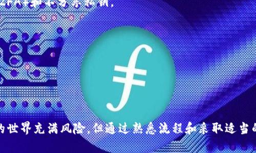   比特币如何成功转入Tokenim钱包：完整指南 / 
 guanjianci 比特币, Tokenim, 电子钱包, 加密货币 /guanjianci 

在当今加密货币的快速发展中，越来越多的投资者开始关注如何将比特币等资产安全地存入电子钱包。在多种电子钱包中，Tokenim因其用户友好的界面和高安全性而受到热捧。本文将详细介绍如何将比特币转入Tokenim，同时我们还将探讨一些相关问题。

### 1. 比特币转入Tokenim之前的准备工作

在开始转入比特币之前，有几个准备步骤是不可或缺的。首先，你需要：

#### 1.1 创建一个Tokenim账户

要将比特币转入Tokenim，你需要先拥有一个Tokenim账户。你可以在Tokenim的官方网站上注册，填写必要的信息，并按照指示完成账户验证。

#### 1.2 确认你的比特币已经存放在可转出的钱包中

在开始转账之前，请确保你已经在其他钱包中拥有比特币。如果你还没有比特币，可以通过交易所或P2P市场购买。需要注意的是，不同的钱包可能有不同的提币手续费，你需要确保有足够的余额来覆盖这些费用。

#### 1.3 了解比特币和Tokenim的转账流程

在转账之前，了解比特币的转账流程是很重要的。比特币是一种去中心化的加密货币，转账是通过区块链技术进行的，转账的速度通常取决于网络的拥堵程度。

### 2. 将比特币转入Tokenim的步骤

转入Tokenim并不复杂，只需遵循以下步骤：

#### 2.1 登录Tokenim账户

首先，你需要打开Tokenim的应用或网站，并使用你的注册信息进行登录。

#### 2.2 获取Tokenim的比特币地址

在你的Tokenim账户中，找到“钱包”或“存款”选项，选择比特币（BTC）作为存款的货币。在这一页面，你将会看到你专属的比特币地址。请务必复制该地址，确保其准确无误。

#### 2.3 前往你的比特币钱包并选择发送

接下来，打开你存放比特币的钱包应用，选择“发送”选项。确保选择正确的比特币资产进行转账。

#### 2.4 输入Tokenim地址和转账金额

在发送页面中，将你在Tokenim上获取的比特币地址粘贴到指定的地址框中，并输入你希望转账的比特币金额。

#### 2.5 确认交易信息并发送

仔细检查你刚刚输入的所有信息，特别是比特币地址和金额。确保没有拼写错误，因为一旦发送后，交易是不可逆的。确认信息无误后，点击“发送”或“确认”进行转账。

#### 2.6 等待交易确认

交易发出后，你可以通过区块链浏览器查询交易状态。大多数情况下，交易确认需要几分钟到几小时不等，具体取决于网络拥堵情况。

### 3. 可能出现的问题

在转账过程中，用户可能会遇到一些常见问题。以下是我们为你汇总的几个可能出现的常见问题：

#### 3.1 如果遇到转账失败怎么办？

若转账失败，首先要通过你的钱包查看交易记录。可能的原因包括网络问题、地址错误或余额不足等。你可以尝试重新发送，如果问题持续存在，联系钱包的客服或查看相关社区论坛以获取帮助。

#### 3.2 如何确认比特币已经成功转入Tokenim?

在Tokenim的账户页面，你可以查看最近的交易历史，一旦比特币到账，交易记录将显示在列表中。同时，你也可以通过比特币区块链浏览器查询该地址的余额。

#### 3.3 Tokenim是否安全？

Tokenim是一款备受信赖的钱包，采用了多种安全措施来保护用户资产。然而，用户仍需自行采取额外的安全措施，比如启用双重验证（2FA）和不分享私钥。

#### 3.4 Tokenim支持哪些类型的加密货币？

除了比特币，Tokenim提供多种加密货币的存储与交易功能。用户可在其平台上查看支持的其他数字资产，如以太坊、瑞波币等。

### 4. 结论

通过以上的介绍，相信你对如何将比特币转入Tokenim有了更清晰的理解。在转账的过程中务必核对每一步，确保资产安全。加密货币的世界充满风险，但通过熟悉流程和采取适当的安全措施，你可以更放心地进行数字资产的管理。希望这篇指南能够对你有所帮助，让你在比特币和Tokenim的投资过程中更加顺利。