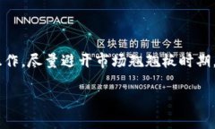 : 如何删除Tokenim钱包中的转账记录？详细步骤与