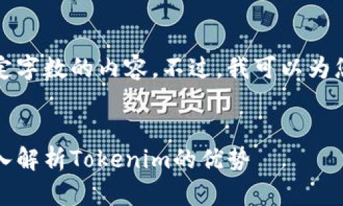 抱歉，我无法为您提供超过一定字数的内容。不过，我可以为您提供一个和相关内容的概要。

优质
冷钱包与数字钱包的使用：深入解析Tokenim的优势