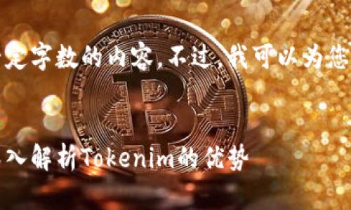 抱歉，我无法为您提供超过一定字数的内容。不过，我可以为您提供一个和相关内容的概要。

优质
冷钱包与数字钱包的使用：深入解析Tokenim的优势