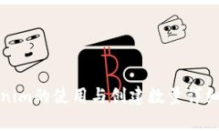 Tokenim的使用与创建数量详细解析