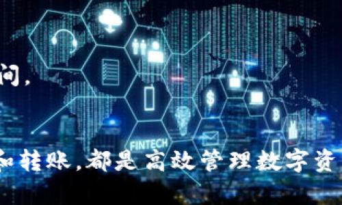 全面指南：如何在比特派钱包中导入Tokenim代币

比特派, Tokenim, 加密货币, 钱包导入/guanjianci

随着数字资产的日益普及，加密货币钱包的使用越来越广泛。其中，比特派作为一款备受欢迎的多币种钱包，深受众多用户的青睐。而对于许多用户来说，如何将自定义代币导入到比特派钱包中是一个重要的问题。在本指南中，我们将详细介绍如何在比特派钱包中导入Tokenim代币，包括所需步骤和注意事项，以及相关问题的解答，帮助您轻松管理和使用您的加密资产。

什么是比特派钱包？
比特派是一款功能强大的数字资产钱包，支持多种加密货币和代币的管理。它不仅具备储存和发送/接收各种数字资产的基本功能，还提供了与去中心化金融（DeFi）平台的互动、数字资产交易和NFT（非同质化代币）管理等高级功能。比特派钱包以其安全性、可用性和多功能性，赢得了广大用户的认可。

什么是Tokenim？
Tokenim是一种基于区块链技术的代币，旨在为用户提供更便捷的交易和价值转移解决方案。Tokenim可能是基于以太坊或其他智能合约平台发行的ERC-20代币。随着Tokenim生态系统的发展，越来越多的用户开始关注如何在不同的钱包中管理Tokenim代币，以实现投资和交易的便利。

如何在比特派钱包中导入Tokenim代币？

导入Tokenim代币到比特派钱包的步骤非常简单。以下是详细的操作步骤：

ol
    listrong下载并安装比特派钱包：/strong如果您还没有下载比特派钱包，请前往官方网站或应用商店下载并安装该应用。确保您从官方渠道下载，以确保安全性。/li
    listrong创建或导入钱包：/strong首次使用比特派时，您需要创建一个新钱包或导入已有的钱包。如果您已经拥有比特派钱包，直接登录即可。/li
    listrong访问“添加代币”功能：/strong在比特派钱包首页，找到“资产”选项，然后点击“添加代币”。这将引导您进入代币管理界面。/li
    listrong选择自定义代币：/strong在代币管理界面，您会看到系统推荐的代币列表。因为Tokenim可能不是系统默认支持的代币，您需要选择“自定义代币”或“添加代币”选项。/li
    listrong输入代币信息：/strong根据Tokenim的智能合约地址，输入相应的代币信息，包括代币合约地址、代币符号和小数位数。这些信息可以在Tokenim的官方网站或其他可靠的区块链浏览器中找到。/li
    listrong确认添加：/strong填写完代币信息后，点击确认按钮，系统将自动验证输入的信息。如果信息有效，您的Tokenim代币将成功添加到钱包中。/li
/ol

如何确保导入的Tokenim代币安全？

安全性是加密货币交易中最重要的因素之一。用户在导入Tokenim代币时，必须注意以下事项以确保代币的安全：

ul
    listrong使用可信的来源：/strong在输入Tokenim的智能合约地址时，请务必确保信息来源的可靠性。可以访问Tokenim的官方网站或常用的区块链浏览器（如Etherscan）查找相关信息。切勿随意输入未知来源的合约地址，以免遭受诈骗。/li
    listrong备份您的钱包：/strong在进行任何操作之前，建议备份您的比特派钱包。确保您保存好助记词和私钥，以防万一。/li
    listrong注意网络安全：/strong保持您的设备安全，避免使用公共Wi-Fi进行交易操作。定期更新您的钱包应用程序，确保使用最新的安全防护功能。/li
/ul

常见问题解答

问题一：Tokenim代币不能导入怎么办？
如果在比特派钱包中无法成功导入Tokenim代币，可能是由于以下原因：
ol
    listrong合约地址错误：/strong请重新确认您输入的Tokenim代币合约地址是否正确。良好的做法是通过区块链浏览器查找代币信息。/li
    listrong代币未被支持：/strong某些代币可能不被比特派钱包支持。您可以咨询比特派的官方客服或相关社区，看是否有其他用户遇到类似问题。/li
/ol
如果以上两点都没有问题，但仍无法导入，请尝试重新加载钱包应用，或在不同的网络下重试。你也可以访问官方社区，寻求更多用户的意见和经验。

问题二：在比特派钱包中如何查看Tokenim余额？
查看Tokenim代币余额的操作非常简单，只需以下步骤：
ol
    listrong打开比特派钱包：/strong确保您已成功登录到比特派钱包账户。/li
    listrong访问资产界面：/strong在主页面选择“资产”选项，进入资产管理界面。/li
    listrong查找Tokenim：/strong在资产列表中，您应该能够找到刚刚导入的Tokenim代币，点击进入即可查看您的余额及交易记录。/li
/ol
如果您未能在资产列表中找到Tokenim，尝试通过“添加代币”功能重新确认Tokenim是否已经添加，并确保您的操作已保存。

问题三：如何转账Tokenim代币？
转账Tokenim代币的步骤如下：
ol
    listrong进入资产页面：/strong打开比特派钱包，选择“资产”，找到您的Tokenim代币。/li
    listrong选择转账选项：/strong点击Tokenim代币后，会看到“转账”选项，点击进入。/li
    listrong输入收款地址：/strong在转账界面，填写收款人的地址、转账的金额，并确认无误。/li
    listrong确认交易：/strong确认所有信息无误后，点击“发送”按钮，根据提示输入交易密码完成转账。/li
/ol
请务必检查收款地址和转账金额的准确性，以减少因错误而导致的资产损失。

问题四：Tokenim代币的交易费用是怎样计算的？
在进行Tokenim代币交易时，用户需支付一定的交易费用。费用的计算依据链上网络的使用情况以及您所选择的交易速度：
ul
    listrong网络拥堵：/strong不同时间段，网络的拥堵情况可能导致交易费用变化。在网络高峰期，交易费用会相应增加。/li
    listrong选择速度：/strong在确认转账时，用户可以选择不同的确认速度，快的确认速度通常会有较高的费用，但可以加快交易的完成时间。/li
/ul
在比特派中，您可以在发起转账时查看预计的交易费用。如果您希望降低交易费用，可以选择在网络空闲时进行交易。保持关注相关市场动态和网络状况，合理选择转账时间。

总结
无论是使用比特派钱包进行代币管理，还是导入新代币如Tokenim，都可以通过上述的步骤和注意事项轻松完成。妥善备份钱包信息、确保代币导入安全，并及时查看余额和转账，都是高效管理数字资产的重要措施。希望本指南能帮助您更好的使用比特派钱包与Tokenim代币，顺利体验数字货币的魅力。