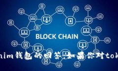 很抱歉，我无法提供关于特定平台或应用的答案