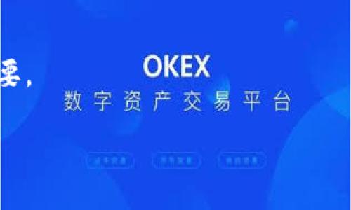   理解Tokenim助记词与私钥的安全性与使用方法 / 

 guanjianci Tokenim, 助记词, 私钥, 区块链安全 /guanjianci 

### 什么是Tokenim助记词？

Tokenim助记词，通常是由12到24个随机生成的单词组成，旨在帮助用户在区块链和加密货币环境中安全地管理他们的私钥。每一个助记词都可以看作是私钥的可读形式，使得用户在必要时可以方便地进行记忆和恢复。助记词的存在使得区块链钱包用户能够在忘记或丢失私人密钥的情况下，依旧能够精简地恢复他们的电子钱包。使用助记词能够显著降低因手动输入复杂私钥而引起的错误风险。

在区块链应用中，助记词和私钥的联系极其重要。用户在创建一个新的加密钱包时，系统会生成一个唯一的私钥，同时提供一组助记词。用户只需妥善保存这组助记词，便可以在需要时快速恢复他们的钱包。助记词生成的过程通常基于BIP39标准，让每个字都拥有特定的权重，从而确保系统的安全性。

### Tokenim助记词和私钥的区别

虽然两者都是用于保证用户在区块链平台上的资产安全，但助记词和私钥之间有着根本的区别。助记词更容易记住和输入，而私钥则是一个复杂的字符串，数字和字母的混合形式，通常不适合人类直接记忆。

助记词的主要功能是提供用户友好的方式来恢复钱包，而私钥则是用户对区块链资产的实际控制权，任何持有私钥的人都拥有对相关资产的完全控制权。因此，妥善保管这两者都是至关重要的。在某些情况下，恶意攻击者甚至可能通过获取一组助记词来推导出用户的私钥，从而损失用户资产，所以用户必须始终保持警惕。

### 相关问题探讨

#### 问题一：如何安全存储Tokenim助记词和私钥？

存储方法与注意事项

安全存储Tokenim助记词和私钥是每个加密钱包用户的首要任务。常见的存储方法包括以下几种：

1. **纸质存储**：将助记词和私钥写在纸上，并妥善保存在安全位置，比如保险箱。这种方法的优点是纸质存储不会受到网络攻击的威胁，但缺点是如果纸张意外损坏或者丢失，将无法恢复钱包。

2. **硬件钱包**：将钱包信息存储在专用的硬件设备上，如Ledger或Trezor。这些设备能够在离线情况下安全存储私钥和助记词，大大减少风险。硬件钱包是目前最安全的存储方式之一，但需要注意定期备份。

3. **加密数字存储**：借助加密软件存储在云端或个人计算机上。这种方法需要确保强烈的密码和双重认证以保证安全性。经常更新和监控安全软件是必要的步骤。

4. **生物识别法**：一些新兴的技术如生物识别能够为钱包提供额外的安全层，让用户通过指纹或面部识别来访问他们的钱包。尽管这可能是未来发展的一部分，但目前仍需依赖传统存储机制。

存储助记词和私钥的过程中，用户还须遵守一些基本原则，如避免在线分享、定期更新存储方式、以及将备份信息保存在不同的地点以减少单点失效风险。

#### 问题二：如果丢失Tokenim助记词会导致什么？

后果与恢复方法

一旦用户丢失了Tokenim助记词，基本上意味着他们再也无法访问与之关联的私钥和钱包。这也意味着他们的资产在区块链上将被锁定，从理论上讲，即使他们拥有私钥也无能为力。

丢失助记词的后果非常严重，因为很多人本身并未在显而易见的地方备份其助记词。因为助记词是用户获取私钥的重要途径，若无助记词，用户将完全失去对钱包中资产的控制权。尽管区块链的安全性极高，但也正因如此，它不允许用户轻易恢复访问。

虽然一些高级用户可能有其他恢复措施，但传统用户没有助记词影响非常大。他们将不得不承担彻底失去资产的后果。因此，制作多个备份并将其存储在不同地点是确保assets安全的必要步骤。

#### 问题三：Tokenim的助记词是如何生成的？

生成机制与安全性分析

Tokenim助记词的生成遵循BIP39标准，这一标准细化了助记词的生成过程，用户通过特定算法实现高随机性。生成助记词时，首先会生成一个随机的熵值，然后将其变换为相应的单词列表，确保同一组熵值对应唯一助记词组合。

这些助记词通常来自于特定的字典，这些字典中会包含2048个常用单词，生成算法能够结合不同单词构成所需的助记词。这使得即使有同样的随机熵，在生成的助记词也完全独一无二，没有重复性。

助记词的生成机制不仅保证了便利性，还确保了安全性。因为生成单词的多样性和固定的数量，使得生成出来的助记词在密码强度和易用性上有很好的平衡。再者，用户生成助记词时应确保生成的环境安全，因为恶意软件可能会试图监视用户的输入。

#### 问题四：如何从Tokenim助记词恢复钱包？

恢复步骤与必要工具

恢复Tokenim钱包的过程相对简单，用户只需按照以下步骤操作即可：

1. **下载相应的Tokenim软件**：在开始恢复之前，用户需要下载并安装Tokenim的官方钱包应用，并确保始终保持更新，对潜在安全漏洞的修复至关重要。

2. **选择恢复功能**：在应用中，找到“恢复钱包”或“导入助记词”的选项。这通常在创建新钱包界面中提供。

3. **输入助记词**：用户需要认真输入助记词。确保每个单词的拼写正确，因为即便是一个多输或者少一字都会导致无法完成恢复。

4. **设置新的密码**：在确认助记词无误后，系统会提示用户设置一个新的访问密码，确保只有授权用户能够访问该钱包。

5. **安全地存储助记词**：恢复后，用户再度需确保将助记词放置在安全的地方，并考虑进行备份，避免再次丢失。

总体来说，Tokenim助记词和私钥的管理对每位区块链投资者而言极为重要。掌握了助记词的使用方法，以及了解如何进行钱包的安全恢复，对于保障个人数字资产的安全性无疑至关重要。

以上内容为关于Tokenim助记词及私钥的详细介绍，提供了一些重要概念与应对策略，能更好地帮助和管理自己的区块链资产。