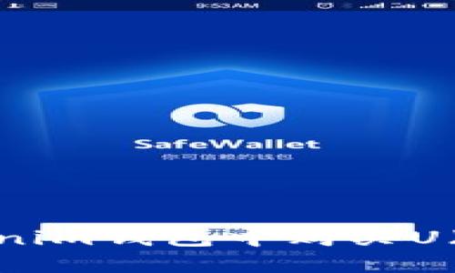 如何在TokenTokenim钱包中购买U（USDT）的详细指南