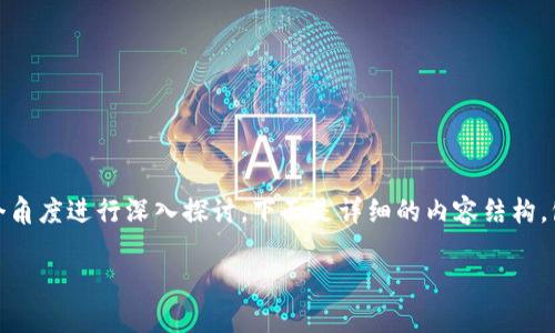 关于“tokenim和狐狸能互通吗”的问题，可以从多个角度进行深入探讨。下面是详细的内容结构，包括的、相关关键词、详细介绍以及可能相关的问题。

Tokenim与狐狸钱包的互通性分析：全面解读