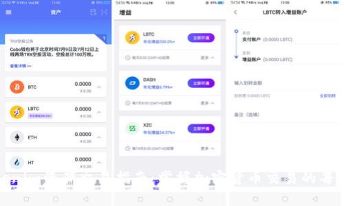 Tokenim资产交易指南：掌握加密货币交易的每一步