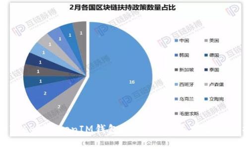 如何保护您的TokenTokenIM钱包？8月15日盗窃事件分析与防范策略