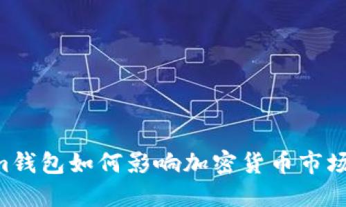 Tokentokenim钱包如何影响加密货币市场及其潜在收益