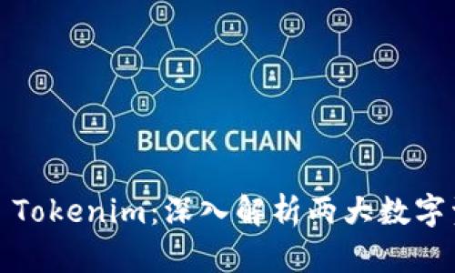 **TP 钱包与 Tokenim：深入解析两大数字资产管理工具