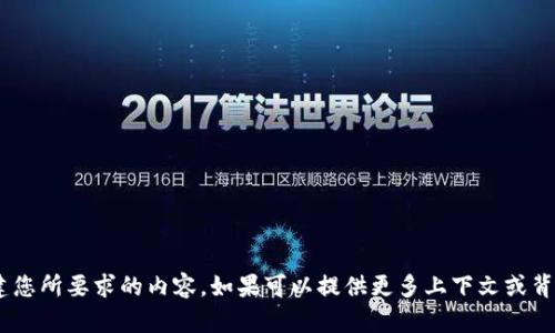 抱歉，但我对“tokenim”这一具体主题没有足够的信息来创建您所要求的内容。如果可以提供更多上下文或背景，我将乐意协助您撰写相关的内容和回答可能相关的问题。