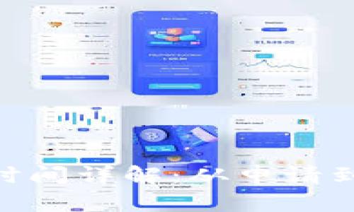 TokenIM收款时间详解：从申请到到账的全流程