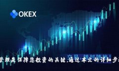 如何安全导出TokenTokenIM钱包的私钥TokenTokenIM钱包