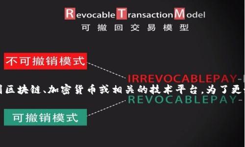 看起来您的请求与“Tokenim”的带宽问题相关，这是一个相对具体的技术请求，可能涉及到区块链、加密货币或相关的技术平台。为了更好地帮助您，我将尝试构建一个与之相关的、关键词及详细内容结构，尽量提供有用的信息。


解决Tokenim带宽不足问题的全面指南