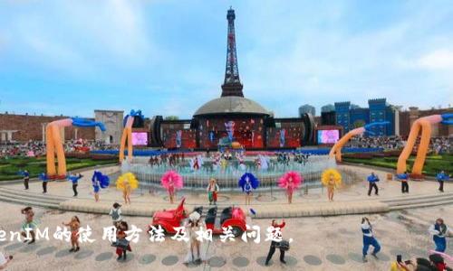 baoti如何查看和管理您的TokenIM余额？/baoti  
TokenIM余额, 查看余额, 加密货币, 数字资产管理/guanjianci  

随着区块链技术的迅猛发展，越来越多的人开始接触和使用各种数字资产。这一过程中，通过加密钱包管理自身资产变得尤其重要。TokenIM作为一个流行的区块链钱包，它不仅支持多种数字货币储存，还提供了丰富的功能，便于用户查看和管理他们的资产。本文将详细介绍如何查看和管理您的TokenIM余额，并回答一些与此相关的问题。

1. TokenIM钱包的基本介绍  
TokenIM是一款去中心化的数字资产管理工具，提供了安全、便捷的区块链资产管理服务。用户通过TokenIM可以轻松存储、接收和发送各种加密货币。与传统金融体系不同，TokenIM Wallet为用户提供了更大的自由度和更高的安全性。该钱包支持多种钱包功能，包括资产余额查看、交易记录查询、数字资产交换等。  

2. 如何查看TokenIM余额  
首先，如果您还没有下载TokenIM钱包，您需要前往应用商店或者TokenIM的官方网站下载并安装应用。注册并创建一个钱包后，您就可以轻松地查看余额了。  

打开TokenIM应用后，常见的步骤如下：  
ol  
li打开钱包：在设备上找到并打开TokenIM应用。/li  
li登录账户：输入您的账户信息进行登录。如果您使用的是助记词或私钥，确保这些信息是安全的。/li  
li查看余额：登录后，您将能看到主界面中的余额信息，通常会有各类数字资产的显示。点击具体的资产，可以查看详细的交易记录和历史信息。/li  
/ol  

此外，TokenIM还提供了多种方式让用户能更便捷地查看余额，包括通过二维码、地址复制等方法，方便快捷。  

3. 管理TokenIM余额的相关功能  
TokenIM不仅可以显示您的余额，还拥有多种管理资产的功能。用户可以通过以下方式来管理自己的TokenIM余额：  
ul  
listrong发送和接收资产：/strong用户可以轻松地从自己的钱包发送资产给其他用户，或者接收他人的资产。通过输入接收地址和数量，用户可以完成快速且安全的转账。/li  
listrong交易记录： /strong用户可以查看过去的所有交易记录，以帮助自己理解资产的流入和流出情况。这些记录提供了时间戳、交易金额与状态。/li  
listrong资产交换：/strong通过TokenIM用户还能够进行不同数字资产之间的兑换，为用户提供了便捷的资产流动性。/li  
listrong安全设置：/strongTokenIM提供了多种安全措施，包括设置密码、二次验证等，确保您的资产不被盗用。/li  
/ul  

4. 与TokenIM余额相关的常见问题  
在使用TokenIM过程中，用户可能会遇到一些常见的问题。以下是针对四个可能相关的问题的详细介绍：  

h4问题一：TokenIM钱包遗失或被盗，如何找回余额？/h4  
如果您的TokenIM钱包遗失或者被盗，首先要保持冷静，确认是否有备份助记词或私钥。如果用户在创建钱包时保留了助记词或私钥，可以通过这些信息找回钱包。具体步骤如下：  
ol  
li重新下载安装TokenIM钱包。/li  
li在登录页面选择“恢复钱包”。/li  
li输入您备份的助记词或私钥。/li  
li完成验证后，您的余额将重新显示在新的钱包中。/li  
/ol  

如果没有备份助记词或私钥，找回资产的可能性就很小，因此在创建钱包时务必妥善保存这些信息。此外，用户在使用TokenIM钱包时，必须注意网络安全和避免下载非官方版本，以减少钱包被盗的风险。  

h4问题二：如何提升TokenIM钱包的安全性？/h4  
安全性是使用任何数字资产管理工具时必须考虑的关键问题。以下是几种提升TokenIM钱包安全性的方法：  
ul  
listrong使用强密码：/strong在创建TokenIM钱包时，确保使用高强度的密码，包括字母、数字和特殊字符组合。/li  
listrong启用二步验证：/strongTokenIM提供了二步验证功能，建议用户启用，以增加账号安全层级。/li  
listrong定期更新应用：/strong确保TokenIM处于最新版本，以防止潜在的安全漏洞。/li  
listrong保管助记词和密钥：/strong始终将助记词和私钥保存在安全的位置，不要与他人分享或存储在不安全的地方。/li  
/ul  

通过以上措施，可以显著提高TokenIM钱包的安全性，保护用户的资产不受威胁。  

h4问题三：TokenIM支持哪些数字资产？/h4  
TokenIM钱包支持不同类型的数字资产，使其成为一个多功能的资产管理工具。具体支持哪些数字资产一般会随市场行情变化而有所不同，但常见的包括：  
ul  
listrong主流加密货币：/strong如比特币(BTC)、以太坊(ETH)等，这些是市场上最常见的数字货币，用户可以便捷地在TokenIM中进行管理和交易。/li  
listrong稳定币：/strong如USDT（泰达币）、USDC（币安USD），这种类型的货币通常与法币挂钩，变动较小，适合用作保值资产。/li  
listrong行业特定代币：/strong不同领域的项目或代币，如DeFi、NFT项目等。用户可通过TokenIM参与各种数字资产的交易与投资。/li  
/ul  

用户可以在TokenIM官方网页获得最新的支持资产清单，确保可以方便管理自己的各类数字资产。  

h4问题四：TokenIM余额显示不正确怎么办？/h4  
有时用户可能会遇到TokenIM余额显示不正确的情况。这种问题可能由于多种原因引起，以下是一些解决方案：  
ul  
listrong检查网络连接：/strong确保设备网络稳定，如果网络不佳，可能导致余额未能及时更新。/li  
listrong更新应用：/strong使用最新版本的TokenIM，开发者可能会在新版本中修复余额显示问题。/li  
listrong重新同步： /strong尝试手动或自动重新同步您的钱包，以更新余额显示。/li  
listrong联系客服：/strong如果以上方法无法解决，请联系TokenIM的客服或者技术支持，以获取更专业的帮助。/li  
/ul  

遇到余额显示问题时，及时采取措施可以减少误解和潜在的损失。  

总体来说，TokenIM是一个功能强大的数字资产管理工具，能够帮助用户方便地查看和管理自己的资产。希望通过本文的介绍，您能更好地了解TokenIM的使用方法及相关问题。  