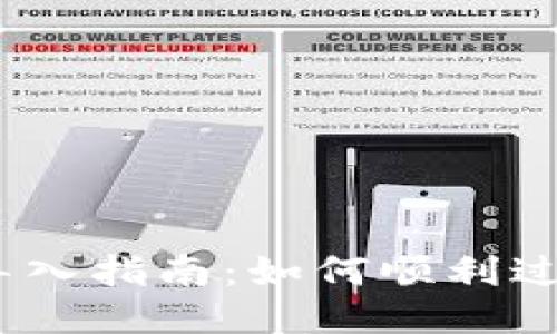 Tokenim 2.0 导入指南：如何顺利过渡并最大化收益