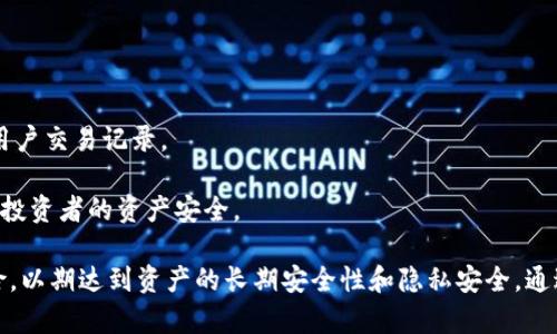 tftokentokenim钱包的私钥在哪/tf
TokenTokenim钱包, 私钥管理, 加密货币钱包, 数字资产安全/guanjianci

一、理解TokenTokenim钱包的私钥
TokenTokenim是一款流行的加密货币钱包，用户可以用来存储、管理和交易各种数字资产。在使用这类钱包时，私钥的管理至关重要。私钥是一串复杂的数字和字母组合，用户必须妥善保管，因为拥有私钥就意味着完全控制相应的数字资产。如果私钥被他人获取，可能导致资产的损失。

二、TokenTokenim钱包私钥的存储位置
在TokenTokenim钱包中，私钥通常会自动生成，并安全地保存在本地设备上。具体位置可能会因不同平台（如PC、安卓或iOS）而异。一般情况下，用户可以通过以下步骤找到其私钥：
1. **登录钱包**：用户需要首先登录到自己的TokenTokenim钱包。
2. **访问设置**：在钱包的主页上，通常会有一个设置或安全选项，用户可以点击进入。
3. **显示私钥**：在设置页面中，一些钱包会提供显示私钥的选项。用户需要注意的是，这里可能会有安全警告，提醒他们不要将私钥泄露给任何人。
4. **安全备份**：一旦找到私钥，用户应该及时备份到安全的地方，如硬件钱包或另一种加密的文件存储方式。

三、私钥的安全性和多重保护技术
私钥的安全性对于加密货币钱包至关重要。随着网络安全问题的日益严重，仅仅依靠单一的私钥存储方式可能不够安全。因此，TokenTokenim钱包也引入了多重保护技术来增强安全性，例如： 
1. **双重认证**：用户在登录或进行交易时，需要输入通过手机或邮件获取的验证码，大大增强了安全保障。
2. **加密存储**：私钥通过强加密算法进行存储，即使黑客入侵也难以获取到有效的私钥信息。
3. **定期更新**：TokenTokenim钱包会定期更新其安全协议，以抵御新的网络攻击和安全威胁。
这些安全措施的结合，确保了用户的资产能够得到有效的保护。

四、私钥丢失的后果及其补救措施
一旦用户丢失了TokenTokenim钱包的私钥，可能会导致以下后果：
1. **资产损失**：用户将无法再访问和管理其所持有的任何数字资产，可能导致巨大的经济损失。
2. **无法恢复**：如果私钥完全丢失，而又没有使用备份办法，将无法恢复钱包中的任何资产，很多用户因此感到无奈与痛苦。
为了预防私钥丢失，用户可以采取一些补救措施：
1. **定期备份**：在使用TokenTokenim钱包期间，用户应该定期备份其私钥，并将备份存储在安全的地方。
2. **使用助记词**：很多钱包还提供助记词功能，用户可以使用这些助记词来恢复钱包，这比单独依赖私钥更安全。
3. **硬件钱包**：为了长期存储，用户可以考虑将私钥导入硬件钱包，这种钱包不仅安全，还可以在不联网的情况下保护资产。

相关问题探讨

问题1: 如何安全地管理TokenTokenim钱包的私钥?
管理TokenTokenim钱包的私钥时，首先要明确一个原则：绝对不要将私钥分享给任何人。这不仅是保护个人资产的基本要求，也是防范诈骗的重要举措。此外，用户可以采取以下安全管理方式：
1. **使用硬件钱包**：硬件钱包将私钥存储在物理设备中，通常是在非联网状态下工作，极大减少了因网络攻击而导致的数据丢失风险。
2. **使用密码管理工具**：如果选择数字存储，可以使用高安全性的密码管理工具，这些工具能够将用户的私钥和其他敏感信息加密并集中管理。
3. **物理备份**：将私钥的物理纸质备份存放在安全的地方，如银行保险箱，确保其安全性与隐蔽性。
4. **定期更换**：定期生成新私钥，并将旧钥匙销毁。若长期持有资产，建议进行这种定期更新。

问题2: 如何应对TokenTokenim钱包的安全风险?
TokenTokenim钱包虽然提供了多重安全保护，但仍然存在潜在的安全风险，如黑客攻击、网络钓鱼等。用户需要采取积极的措施进行风险应对：
1. **开启双重认证**：确保在TokenTokenim钱包中启用双重认证，增加账户安全性。
2. **谨慎网络行为**：避免在不明或公共的网络环境下进行交易，随时关注钱包任何非正常的活动，定期检查账户。
3. **保持软件更新**：确保TokenTokenim钱包及相关设备保持更新，及时安装最新的安全补丁，以抵抗新的安全威胁。
4. **教育自我及他人**：了解最新的网络安全知识及相关预防措施，提高自身的安全意识，并建议身边朋友做同样的安全防范。

问题3: 在TokenTokenim钱包中如何恢复丢失的私钥?
私钥一旦丢失，恢复的难度相当高，因此大家应尽早准备好各种备份措施，然而如果已经丢失，还是可以尝试以下方法：
1. **寻求技术支持**：向TokenTokenim团队寻求帮助，他们有经验处理用户这类问题，提供一些建议或解决方案。
2. **利用助记词**：如果在创建钱包时有生成助记词，可以尝试利用助记词恢复钱包，很多时间，用户或许保留有这部分信息。
3. **备份与留存**：保持良好的备份习惯，如果用户此前有定期备份私钥，即使遗失大部分内容，仍有机会找回资产。
4. **注意联系正规支持渠道**：当前网络上充斥着假冒客服，自然恢复过程中要严防受骗，确保联系TokenTokenim官方网站提供的支持渠道。

问题4: TokenTokenim钱包如何保护用户的隐私?
在参与数字资产交易时，用户的隐私及安全同样至关关键。TokenTokenim钱包在隐私保护方面做出了一系列努力：
1. **地址匿名化**：TokenTokenim地址在交易前不会泄露用户的私人信息，从而帮助用户在参与交易时保护隐私。
2. **交易加密**：所有的交易数据在发送过程中会进行加密，避免信息在传输过程中被窃取。同时，使用隐私币的转账隐藏用户交易记录。
3. **用户控制数据**：所有数据保存在用户本地，没有第三方机构能够随意介入，用户完全掌控自己钱包中的所有信息。
4. **头寸隔离**：TokenTokenim钱包会将不同用户的资产分隔，确保即使发生安全事件，也只波及少部分用户，保护大多数投资者的资产安全。

总结来说，TokenTokenim钱包的私钥管理与保护显得尤为重要，用户需提升安全意识，并采取合理的措施来应对潜在的风险，以期达到资产的长期安全性和隐私安全。通过了解并借鉴上述问题的解答，用户能够更好地管理自己的TokenTokenim钱包，从而享受安全而便捷的加密货币交易体验。