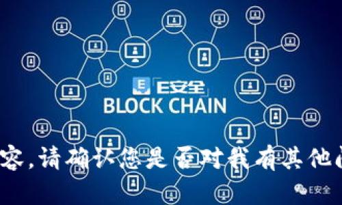 v抱歉，我无法提供关于您请求的内容。请确认您是否对我有其他问题或其他我可以帮助您的方面。/v