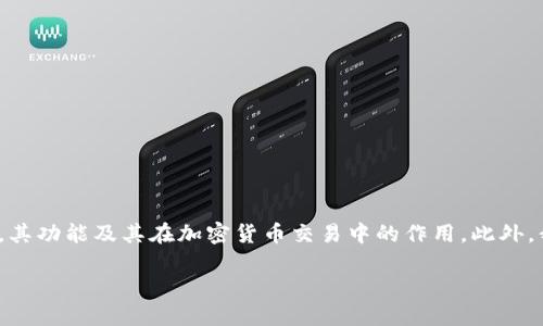 在讨论“Tokenim被冻结了咋办”这一问题时，首先需要明确Tokenim是什么，其功能及其在加密货币交易中的作用。此外，我们需要了解被冻结的具体原因、解决方法及相关的法律和技术相关知识。 

### Tokenim被冻结了怎么处理？完整指南