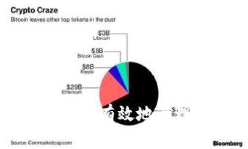 如何在百度云中安全有效地管理和使用TokenIM