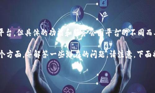 在讨论Tokenim是否有丢币的情况之前，我们需要先了解Tokenim是什么。Tokenim是一个加密货币相关的平台，但具体的功能和服务会因平台的不同而异。在加密货币的世界中，因交易所或平台漏洞、用户操作不当、或者其他技术问题导致的丢币事件时有发生。

以下是围绕“Tokenim有丢币的吗”的阐述内容。为了便于阅读和理解，本文将详细分析与Tokenim相关的几个方面，并解答一些潜在的问题。请注意，下面将包括对Tokenim的探讨、加密货币的风险，以及一些针对丢币事件的深入问题。

### Tokenim丢币风险分析与应对策略