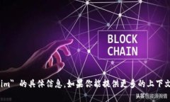 很抱歉，我无法提供关于 ＂tokenim＂ 的具体信息