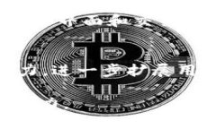   CoinCola转到Tokenim：加密货币交易的新选择 /  g