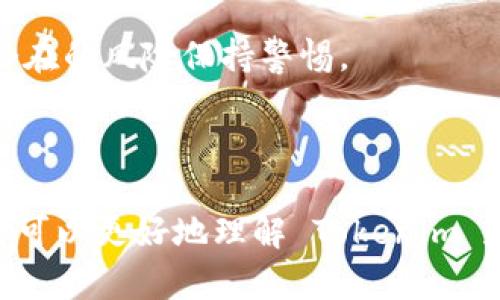 在数字货币和区块链技术发展的今天，理解“tokenim扫码签名是什么”这个问题显得尤为重要。Tokenim 是一种致力于提高区块链技术用户体验的工具或服务，而扫码签名作为一种方便的验证方式，则在数字资产管理中发挥着重要的作用。

首先，为了深入理解这一概念，我们需要分解问题，逐步探讨 Tokenim 的工作原理、扫码签名的意义以及它们如何在数字资产的安全管理中发挥作用。

### Tokenim是什么？

在区块链技术快速发展的背景下，Tokenim 是一种智能合约或数字钱包的管理工具。它的核心功能是简化用户对加密资产的管理，提供更加友好的操作界面，并通过扫码签名等技术，提升交易和信息验证的效率。

Tokenim的主要特点包括：

- **用户友好性**：相比传统的数字钱包，Tokenim 提供更加直观的用户界面，降低了用户操作的难度。
- **安全性**：利用高强度加密技术，Tokenim 确保用户的资产安全。
- **多功能性**：除了基本的资产管理，Tokenim 还支持多种加密货币和代币的交易。

### 什么是扫码签名？

扫码签名是一种利用二维码和数字签名技术进行信息验证的方法。在区块链交易中，扫码签名可以验证发送者的身份，确保交易的真实性和不可篡改性。

#### 扫码签名的工作原理

1. **生成二维码**：在发起交易时，系统会生成一个包含交易信息的二维码。
2. **数字签名**：用户的私钥用于对交易信息进行数字签名，从而确保只有合法的用户才能发起交易。
3. **验证流程**：接收方使用扫描器扫描二维码，并通过公钥验证数字签名的有效性。如果签名有效，则表示交易信息未被篡改，交易可以进行。

### Tokenim扫码签名的重要性

在数字资产管理过程中，扫码签名有着重要的作用，主要体现在以下几个方面：

- **提高交易安全**：通过扫码签名技术，系统可以有效地防止交易信息被篡改，从而保护用户资产。
- **便捷性**：用户只需扫描二维码即可完成交易，简化了支付过程，提升了用户体验。
- **防止钓鱼攻击**：通过确保每笔交易都有独立的数字签名，可以有效防止网站钓鱼或恶意软件的攻击。

### 关键问题探讨

接下来，我们将探讨与“tokenim扫码签名”相关的四个问题，并逐一进行详细的分析。

#### 问题一：Tokenim 是如何保护用户的私钥的？

##### 私钥的重要性

在区块链交易中，私钥是用户身份的唯一凭证。它可以用来签名交易，拥有私钥的人就能够控制与之对应的数字资产。因此，保护私钥的安全至关重要。

##### Tokenim的私钥管理策略

Tokenim 在私钥管理上采取了一系列措施以确保用户资产的安全。

1. **加密存储**：Tokenim 在本地加密存储用户的私钥，即使设备被攻击，黑客也无法直接访问私钥。
2. **分级权限管理**：Tokenim 采用分级权限管理机制，对不同权限的用户设置不同的访问权限，提高安全性。
3. **两步验证**：在进行重要操作时，Tokenim要求用户通过短信或邮箱进行二次验证，进一步确保安全。

##### 常见的私钥安全攻击方式

- **恶意软件**：黑客可以通过恶意软件盗取用户的私钥。
- **钓鱼攻击**：用户可能在假网站上输入私钥，从而导致资产被盗。

### 总结

Tokenim通过多重安全措施确保用户私钥的安全，降低黑客攻击的成功率。而扫码签名等技术则增强了交易的安全性，使数字资产的管理更加便捷高效。

#### 问题二：如何处理Tokenim中的交易失败？

##### 交易失败的常见原因

在日常使用Tokenim 进行交易时，用户可能会遇到交易失败的情况。常见的原因包括：

1. **网络问题**：由于网络不稳定，交易信息可能未成功发送。
2. **手续费不足**：区块链网络通常需要支付一定的手续费，手续费不足会导致交易被拒绝。
3. **签名错误**：交易的数字签名可能由于用户私钥输入错误而无效。

##### 处理交易失败的步骤

1. **检查网络状态**：确保网络连接正常，重复发送交易请求。
2. **确认手续费**：确保交易支付了足够的手续费，允许其顺利通过网络。
3. **重新签名**：如果出现签名错误，检查私钥，重新进行签名。

##### 如何避免交易失败

- **提前检查手续费**：在进行交易前，了解当前网络费率并设置合理的交易手续费。
- **保持设备连接**：使用稳定的网络连接，避免交易过程中断。

### 总结

交易失败并不可怕，用户可以通过简单的步骤来检查和解决问题。而了解造成交易失败的原因，可以帮助用户更好地避免类似情况的发生。

#### 问题三：Tokenim 如何确保交易的匿名性？

##### 匿名性的重要性

在数字资产交易中，用户的匿名性是保护个人隐私和资产安全的重要因素。用户通常不希望外界知道他们的交易记录和资产状况。

##### Tokenim 的匿名性策略

Tokenim 采用了一些策略来确保用户交易的匿名性。

1. **地址混淆**：Tokenim 采用地址混淆技术，使得无法通过发送地址或接收地址查看交易的参与者身份。
2. **去中心化加速**：通过去中心化的方式，用户的信息不会存储在某个中心化节点上，从而降低了被追踪的风险。
3. **合规性**：虽然提供匿名交易，Tokenim 仍然遵循相关法律法规，确保平台用户信息的合规性。

##### 匿名性与合规性的平衡

在提供匿名性的同时，Tokenim 还需确保遵循 KYC/AML（客户身份验证/反洗钱）等行业标准。这往往是一个双刃剑，既需要保护用户隐私，又需遵循法规。

### 总结

Tokenim通过多种隐私保护技术确保用户交易的匿名性，同时保持合规性，以满足各种用户需求。

#### 问题四：扫码签名与其他数字签名方式相比的优势是什么？

##### 数字签名的种类

在区块链技术中，数字签名的应用非常广泛，常见的包括消息签名和交易签名。扫码签名作为其中一种方式，有其独特的优势。

##### 扫码签名的优势

1. **便捷性**：扫码签名允许用户通过手机等便携式设备迅速完成交易，提升了用户体验。
2. **安全性**：二维码的动态生成和数字签名配合使得每次交易的信息都是唯一的，极大提升了安全性。
3. **广泛适用性**：扫码签名可应用于多种场合，不仅限于资金转移，还可以用在合约签署和身份验证等多种场景。

##### 相较于传统数字签名的劣势

尽管扫码签名优势明显，但其仍存在一定的劣势。

1. **可能的安全隐患**：如果二维码被篡改，那么用户可能会被引导到错误的地址。
2. **需要额外的硬件支持**：用户需要具备扫描设备，而不是所有用户都具备这样的条件。

### 总结

扫码签名以其出色的便捷性和安全性，成为许多用户进行数字资产管理的首选方式。然而，用户也需对其潜在的风险保持警惕。

### 结语

随着区块链技术的不断发展，Tokenim扫二维码签名的应用将越来越广泛。通过本篇文章的深入探讨，读者可以更好地理解 Tokenim 和扫码签名的工作原理、重要性及相关问题，从而在数字资产的管理中做出更为明智的决策。