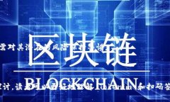 在数字货币和区块链技术发展的今天，理解“t