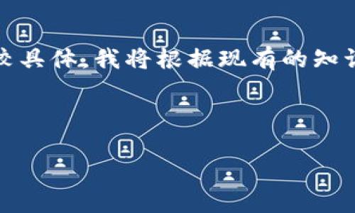 在这里，我可以为你提供一些信息，但请注意，由于你提出的问题比较具体，我将根据现有的知识进行解答，不能提供实际操作的建议。以下是对你问题的详细解答。

### 思考一个的

如何将Tokenim移动到EOS区块链：完整指南