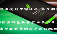   如何保护你的Tokentokenim钱包免受U资产盗窃？