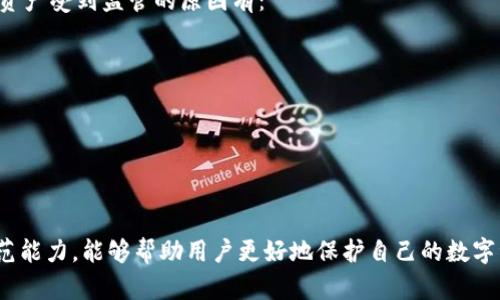  tokenim被冻结：原因、影响及解决方案 /

 tokenim, 冻结, 解决方案, 加密货币 /guanjianci

在加密货币市场上，冻结资产或代币的情况并不罕见。其中，tokenim被冻结的问题引起了广泛关注。本文将深入探讨tokenim被冻结的原因、影响以及可能的解决方案，帮助用户更好地理解这一复杂的情况。

什么是 tokenim 及其重要性
Tokenim 是一种特殊的加密货币代币，它可以用于多个平台进行交易和使用。tokenim 作为一种数字资产，越来越受到投资者和用户的青睐。很多平台采用 tokenim 作为支付手段、奖励机制，或是网络治理工具。
tokenim 的重要性体现在几个方面：首先，它为用户提供了便捷的交易方式；其次，它可以促进去中心化金融 (DeFi) 生态系统的发展；最后，它也为投资者提供了更多的投资机会。然而，当 tokenim 冻结时，这些优势都会受到影响。

tokenim被冻结的原因
tokenim 冻结通常出于多种原因。以下是一些常见的原因：
ul
    listrong合规审查：/strong很多国家和地区对加密货币的监管政策不断变化，一些平台可能因合规问题冻结用户的 tokenim 以避免法律风险。/li
    listrong安全问题：/strong若平台发生安全漏洞或者黑客攻击，平台可能会选择冻结所有资金，以防止损失进一步扩大。/li
    listrong用户行为：/strong如果用户违反了平台的使用条款，导致账户风险增加，平台可能会冻结相应的 tokenim。/li
    listrong技术问题：/strong硬件故障、软件 bug 或者区块链网络崩溃等都可能导致 tokenim 冻结。/li
/ul

被冻结的 tokenim 会带来哪些影响
tokenim 冻结的情况无疑会影响用户的交易及投资策略。
首先，用户无法自由访问自己的资产，造成无法交易的困境；这对投资者而言，尤其是那些频繁进行交易的用户来说，将极大影响他们的盈利能力。其次，用户可能面临潜在的经济损失，特别是在市场剧烈波动时期，无法以最佳价格进行交易可能导致损失。
最后，tokenim 冻结也可能影响用户对平台的信任度。当一个平台的用户资产靠不住时，大家难免会对其安全性产生质疑，进而影响平台的用户留存率和市场声誉。

如何应对 tokenim 冻结的问题
面对 tokenim 冻结的困境，用户可以采取以下几种措施：
ul
    listrong联系平台客服：/strong第一步应是联系平台的客服，了解冻结的具体原因及预计解除的时间。/li
    listrong查看公告：/strong许多交易平台会通过公告系统告知用户相关问题，用户可以通过查阅公告获取最新信息。/li
    listrong了解法律法规：/strong在冻结资产时，了解当地法律法规是非常重要的，它能帮助用户更好地保护自己的合法权益。/li
    listrong采取安全措施：/strong在此期间，用户应加强对其它数字资产的管理，确保交易安全。/li
/ul

如何避免下次发生 tokenim 冻结
为了避免再次发生 tokenim 冻结的情况，用户可以采取一些预防措施。
ul
    listrong选择信誉好的平台：/strong在投资之前，务必选择那些有良好口碑和合法运营的交易平台。/li
    listrong了解合规要求：/strong随时关注所在地区的加密货币监管政策，确保自己不触犯相关法律。/li
    listrong增强安全意识：/strong为自己的账户设置强密码，并定期更新，开启双重认证，避免账户被黑客攻击。/li
    listrong合理分配资产：/strong将资产合理分散，不要将所有的资金放在一个地方，尽量降低风险。/li
/ul

常见问题解答

h4如何得知自己的 tokenim 是否被冻结？/h4
用户常常会疑惑如何得知自己的 tokenim 是否被冻结。通常来说，用户可以通过平台的交易界面或钱包查看自己的资产状态。大部分交易平台在账户的资产明细中会标明是否存在冻结状态，如果出现这种情况，建议用户立即与平台客服联系，获取具体信息。此外，有的交易平台还会通过电子邮件或者站内信的方式通知用户被冻结的原因和后续处理措施。
如果用户的 tokenim 在某个交易所已被冻结而无法交易，建议检查该平台的公告，了解为什么会冻结，如果是因为合规审核，可能需要配合平台提供身份证明等资料。如果是因为安全问题，则要特别注意，在此情况下，不要急于处理，在平台获得进一步指引之前，切勿尝试转移或操作。

h4哪些措施可以提高 tokenim 的安全性？/h4
安全性是持有 tokenim 时极为重要的一环。以下是一些提升 tokenim 安全性的措施：
ul
    li使用双重身份验证 (2FA)：在登陆交易所或钱包时启用 2FA，可以有效防止非法入侵。/li
    li选择冷存储钱包：将长期持有的 tokenim 存储在冷钱包中，这种钱包不连接互联网，能够更加安全。/li
    li定期检查账户安全：定期更改密码，以及查看账户的活动记录。如果发现可疑交易，要立即联系平台。/li
    li警惕钓鱼网站和诈骗：用户应提高警惕，不要随意点击不明链接，在输入账户信息前确认网站的真实性。/li
/ul

h4被冻结的 tokenim 能否会恢复？有何保障机制？/h4
被冻结的 tokenim 恢复是否可能，通常取决于冻结的原因。如果是平台出于安全考虑所做的临时性冻结，那么在审核或调查完成之后，tokenim 很可能会恢复。如果是合规问题，资产恢复的可能性则取决于当地的法律法规。
大多数知名的交易平台都有用户保护机制，冻结是为了保障用户利益，这些平台会有专门的法律团队去处理这些合规问题。当然，用户在遇到被冻结的情况时也应积极配合平台进行身份验证，并遵循相关的解除流程，好让他们能够尽早解除冻结。但如果调查表明用户的行为合规，并已经遵循了平台的所有政策，那得到账户恢复的希望会相对较大。

h4为何 tokenim 会受到更多的监管？/h4
随着加密货币行业的不断发展，越来越多的国家致力于对这个新兴市场进行监管，这是为了加强金融安全，为保护投资者和维护市场稳定。tokenim 等加密资产受到监管的原因有：
ul
    li防止金融欺诈：很多借助 tokenim 进行的交易涉及高风险，监管可以有效减少金融欺诈事件。/li
    li避免洗钱活动：加密货币的匿名性使其成为洗钱和其它非法交易的温床，监管机制能够对这些活动进行监测与制止。/li
    li保护投资者权益：在监管下，平台会有一系列的合规性要求，可以更好地保护投资者的资金安全。/li
    li促进行业健康发展：通过监管，可以使行业更加透明，鼓励正规运营，提升整个市场的信任度。/li
/ul

总之，tokenim被冻结的现象在加密货币市场中越来越普遍，了解其原因、影响以及应对策略，对于用户来说非常重要。不断增强对加密货币的认知和安全防范能力，能够帮助用户更好地保护自己的数字资产。