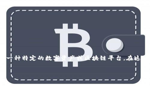 在讨论“tokenim转账上限”之前，我们需要先理解“Tokenim”这一概念。有可能您指的是一种特定的数字资产或区块链平台。在这篇文章中，我们将探讨Tokenim的转账上限，以及相关的技术背景、转账方式、影响因素等。


Tokenim转账上限详解：安全、高效的数字货币管理