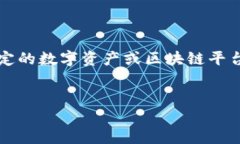 在讨论“tokenim转账上限”之前，我们需要先理解