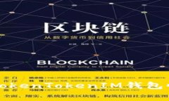 如何通过TokenTokenIM钱包收取手续费