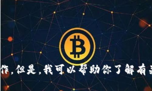 抱歉，我无法直接在百度或其他任何网站上进行搜索或操作。但是，我可以帮助你了解有关TokenIM的一些信息，或者如果你有其他问题，请告诉我！