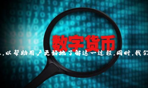 在这篇文章中，我们将详细探讨如何在Tokenim中转换TRX（波场币），并提供一些相关的背景信息，以帮助用户更好地了解这一过程。同时，我们将回答一些常见的问题，以便读者深入理解。接下来是、关键词、详细内容和相关问题的组织结构。


如何在Tokenim中轻松转换TRX：一步步指南