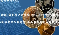 在描述有关“tokenim里有币乎key”的文章时，下面