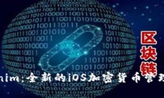 Tokenim：全新的iOS加密货币管理工具