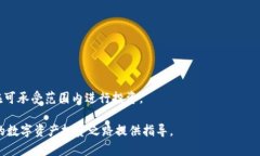    Tokenim交易教程：全面掌握数字资产交易技巧